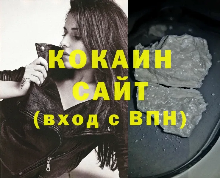 Cocaine 97%  Горнозаводск 