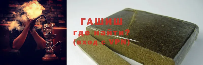 Гашиш hashish Горнозаводск