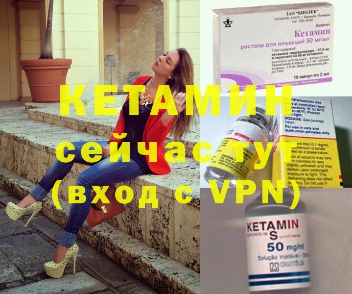 КЕТАМИН ketamine  хочу   Горнозаводск 