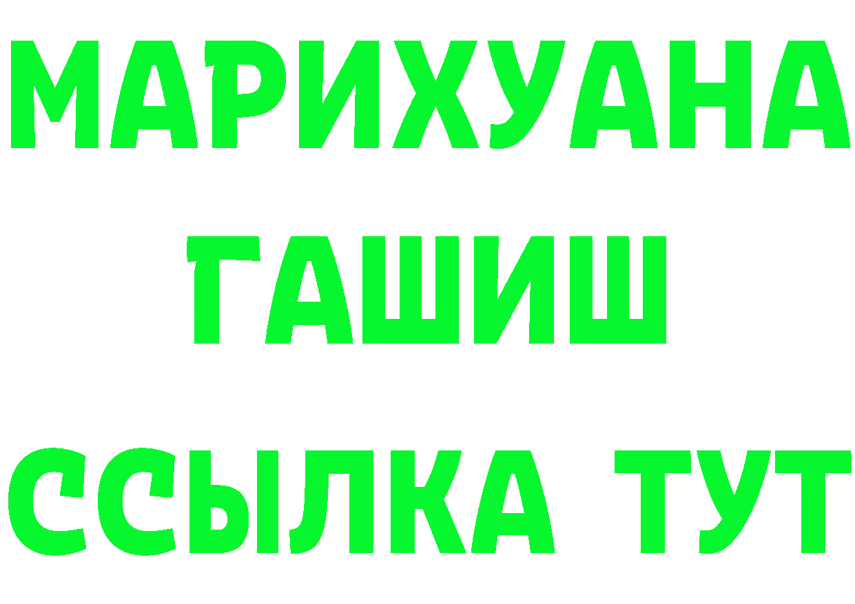 ГАШ Premium вход darknet hydra Горнозаводск