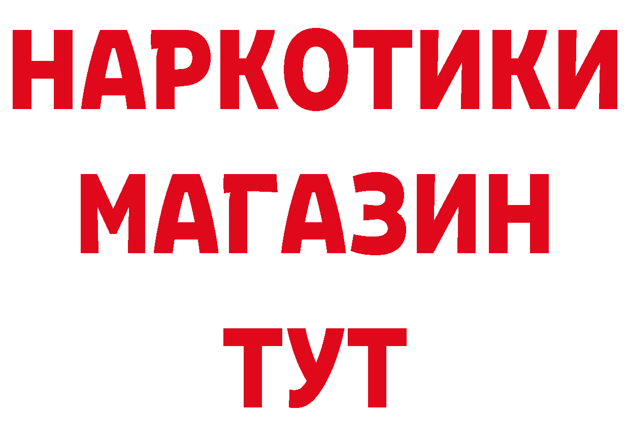 Бутират BDO 33% зеркало даркнет omg Горнозаводск